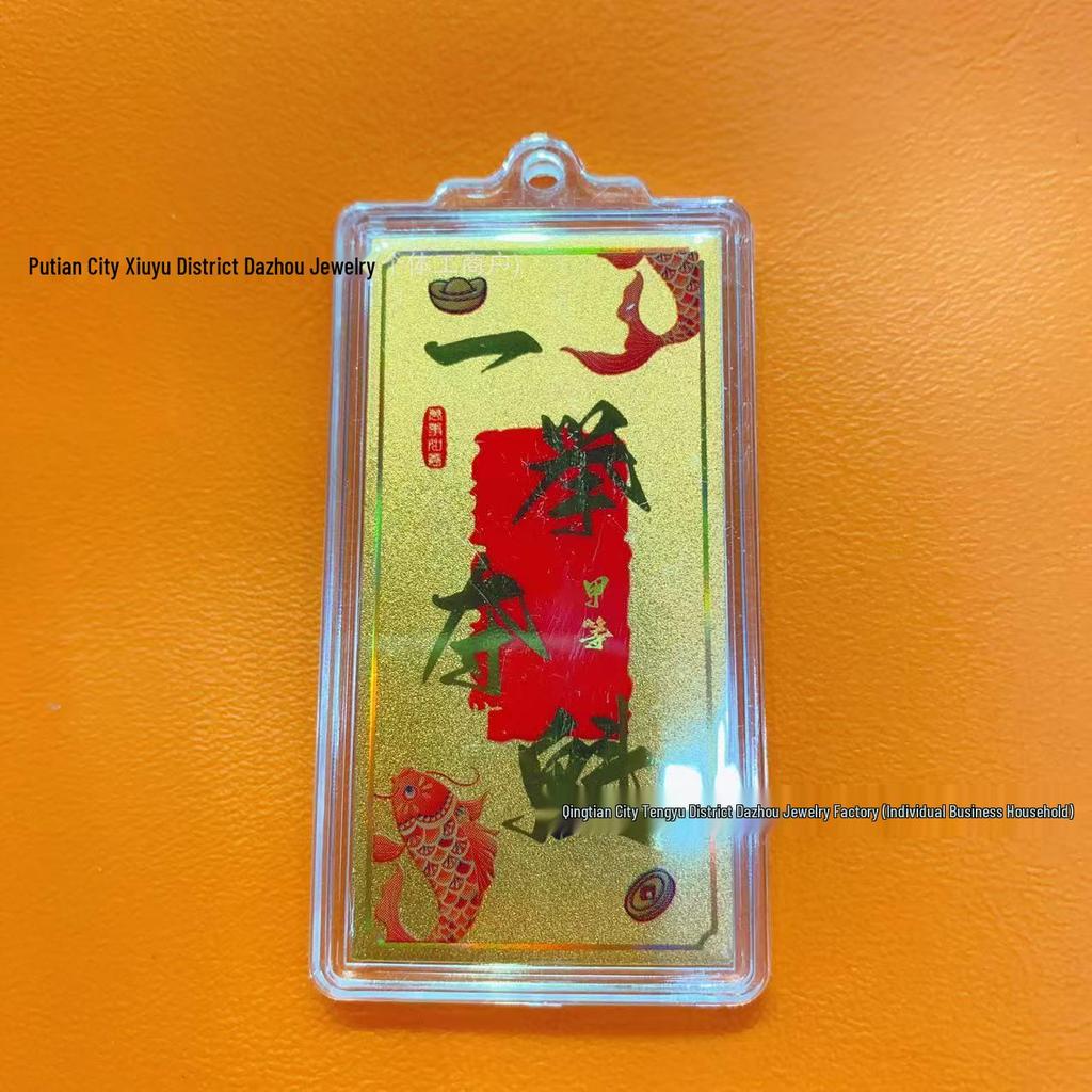 Shuibei 999 Fine Gold Good Luck Mobile Phone Sticker - 2mg Wealth Attracting Card