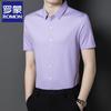 Lomon Men's Short Sleeve Business Casual Non-Iron Ice Silk Shirt