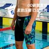 Mens Quick-Dry Breathable Microfiber Swim Trunks Surfing Diving Water Sports Lightweight Compression Fit
