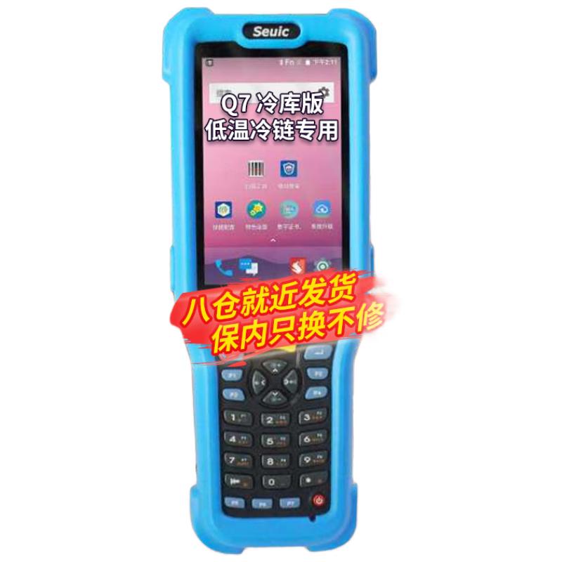 Seuic AUTOID Q7/Q7s Series Handheld Data Terminal