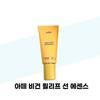 Athe Vegan Relief Sun Essence 40ml X 2 Sunscreen