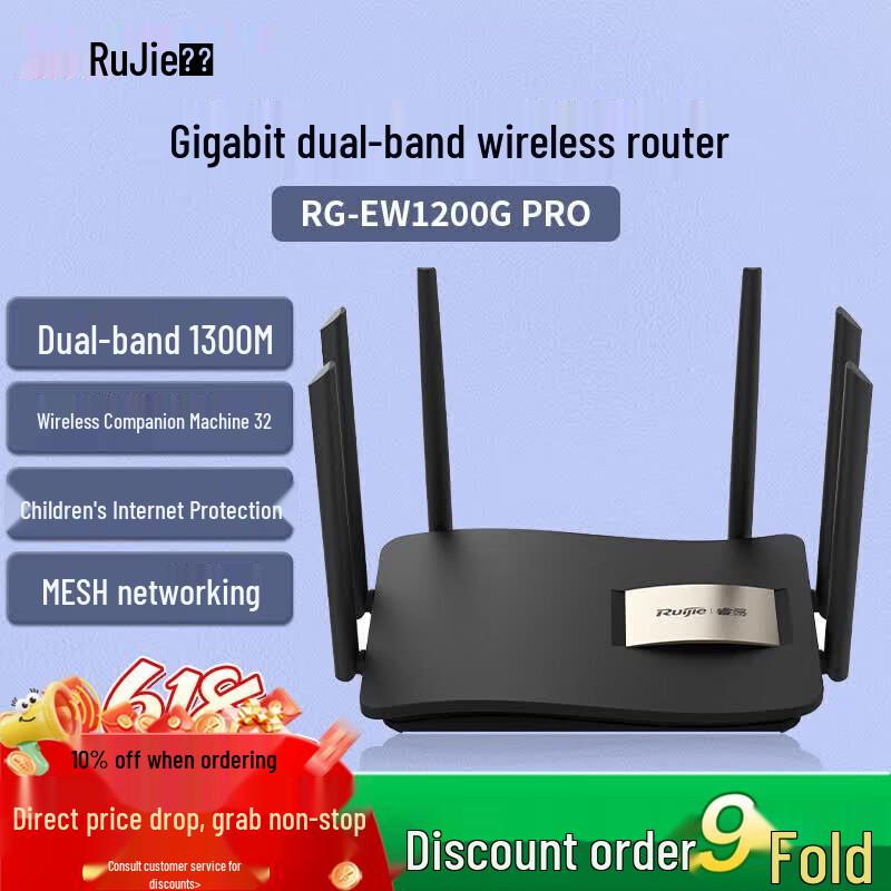 Ruijie RG-EW1200G PRO Gigabit Wireless Mesh Router (3-Pack) (CN version)