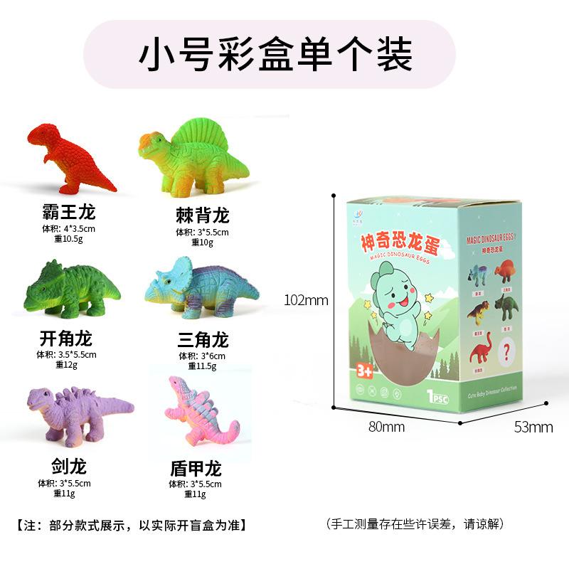 

Сверхбольшие инкубационные яйца динозавров без запаха, подарочная коробка, пропитанная водой, чтобы расширить яйца динозавров, детские игрушки