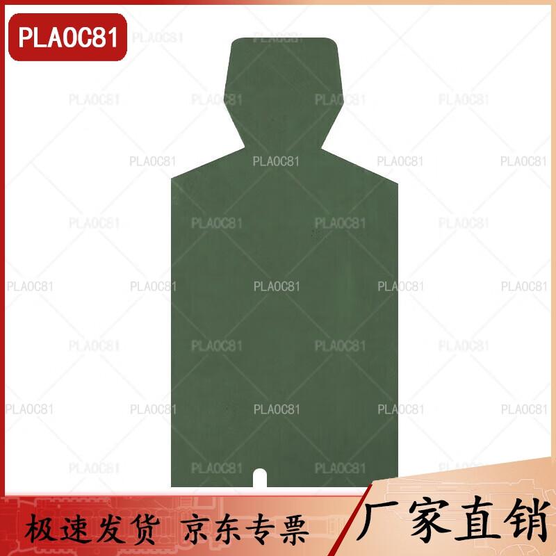 

PLAOC81 Multi-Purpose Conductive Training Target Board