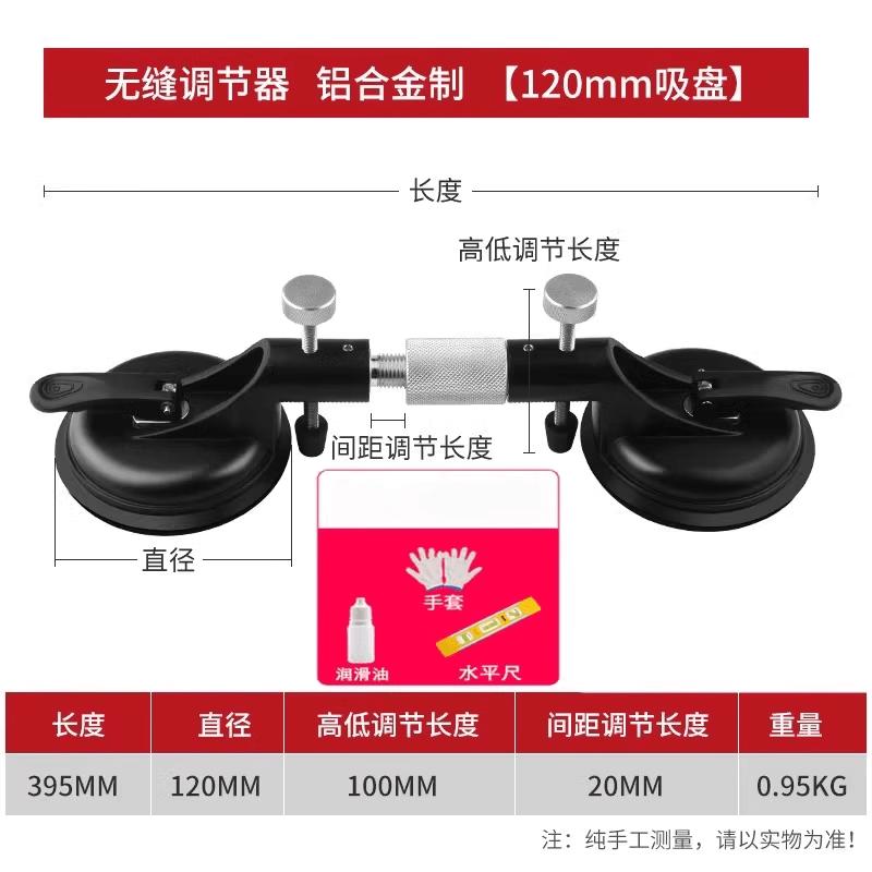 

Stone Seam Leveling Tool with Vacuum Suction