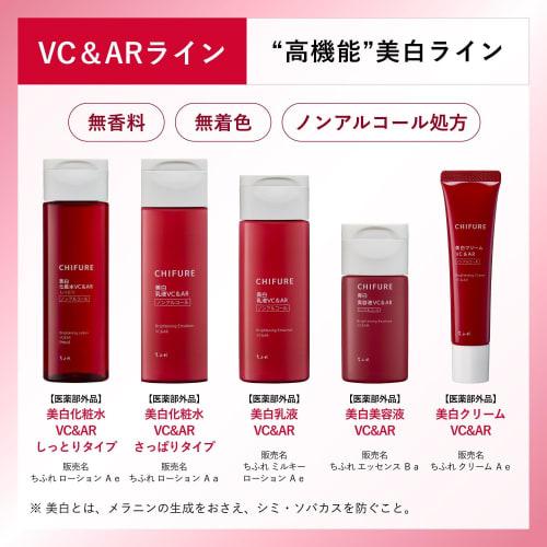 Chifure whitening lotion VC & AR refreshing type (refill)