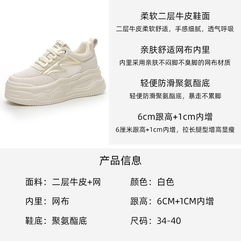 Inner Height Increase Casual Board Shoes Women's Summer New Leather Breathable Mesh White Shoes 7 Thick-soled Single Shoes