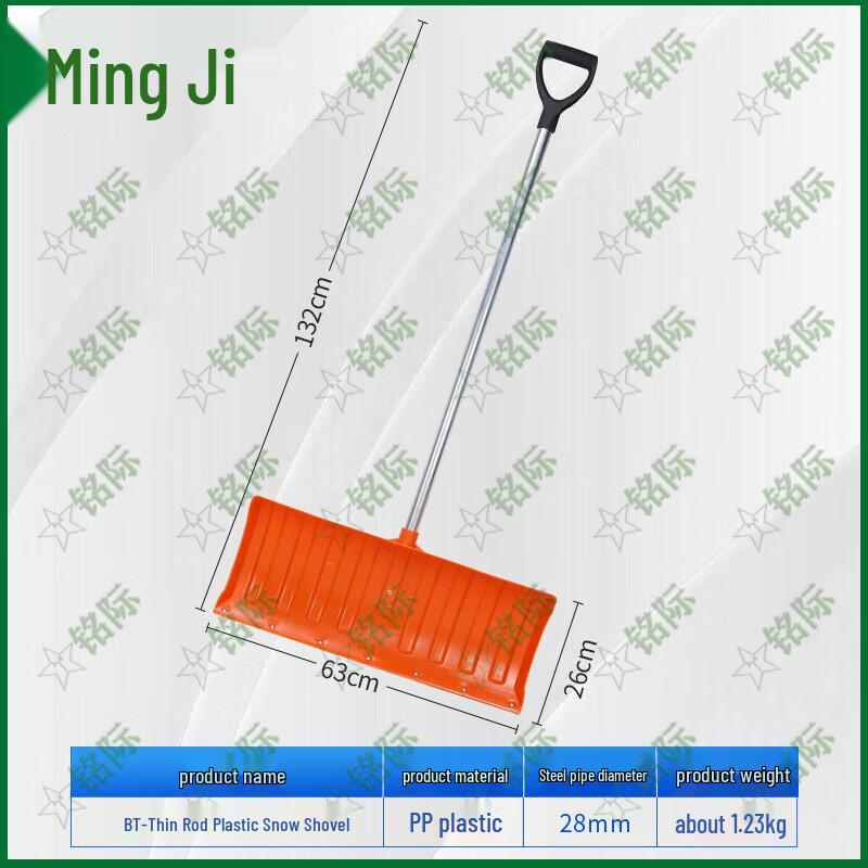 Outdoor Heavy-Duty Plastic Snow Shovel