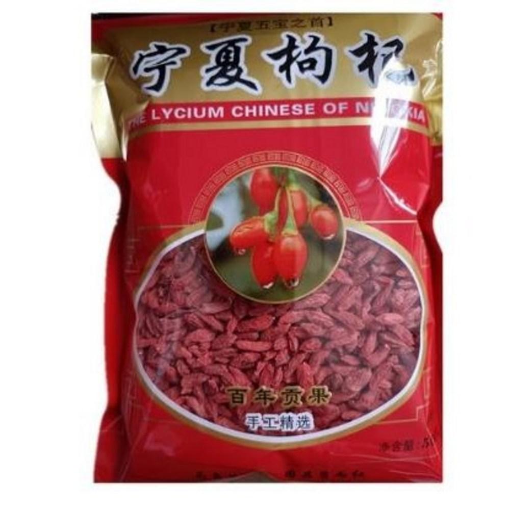SAMARA Goji Berry China Ningxia Goji Berry Tea 1kg 500g X 2 Packs Ningxia Specialty Goji Berries Packaging Subject To Change 500g X 2
