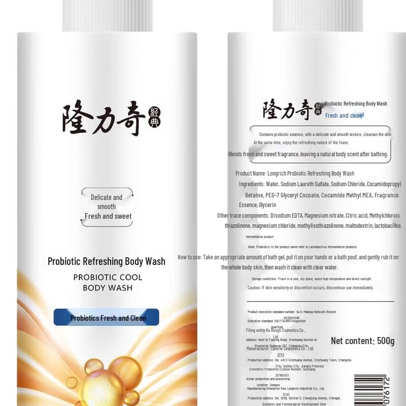 Longliqi Hello Summer Deep Nourishing Wash & Care Set