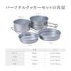 Snow Peak Personal Cooker Set Titanium Aluminum Single Item Official Warranty Cooking Tools Camping Mountaineering Outdoor Disaster Preparedness