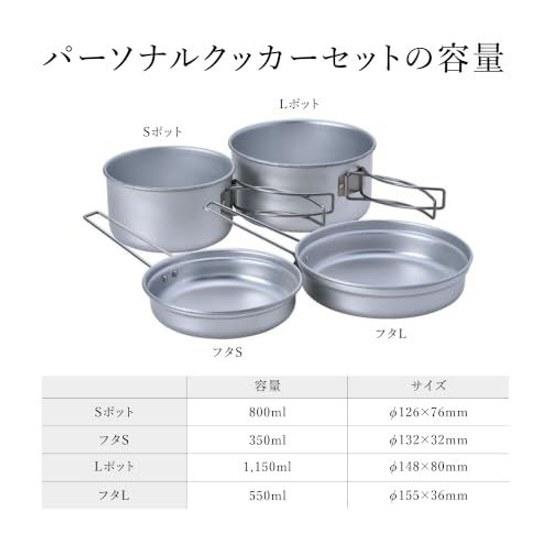 Snow Peak Personal Cooker Set Titanium Aluminum Single Item Official Warranty Cooking Tools Camping Mountaineering Outdoor Disaster Preparedness