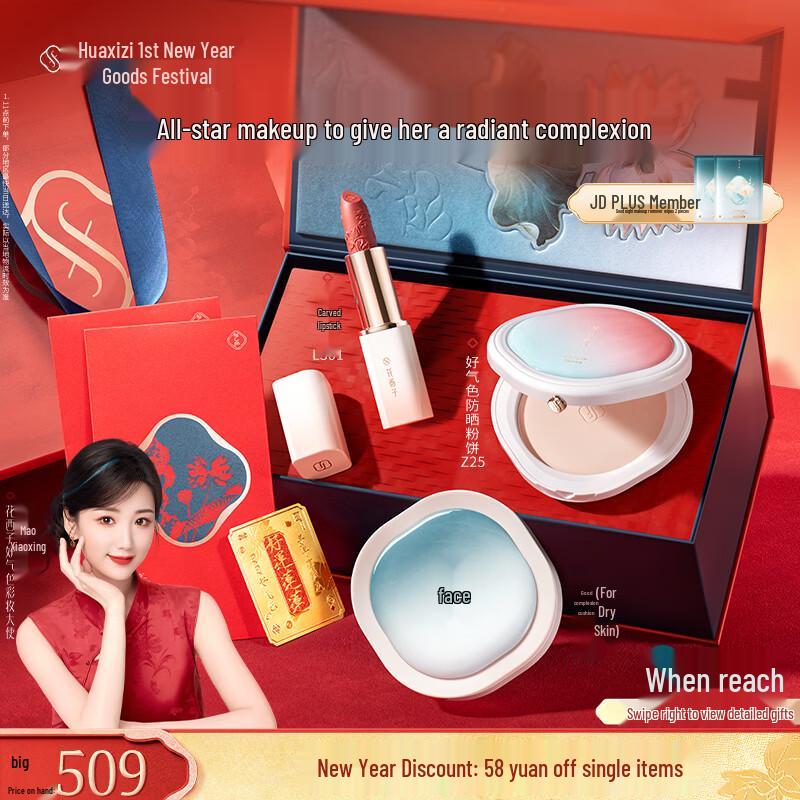 Набор для макияжа Huaxizi «Безупречный тон»