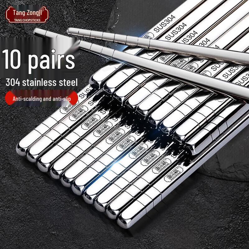 Tang Zong Kuai C6288 Stainless Steel Chopsticks 10-Pair Set