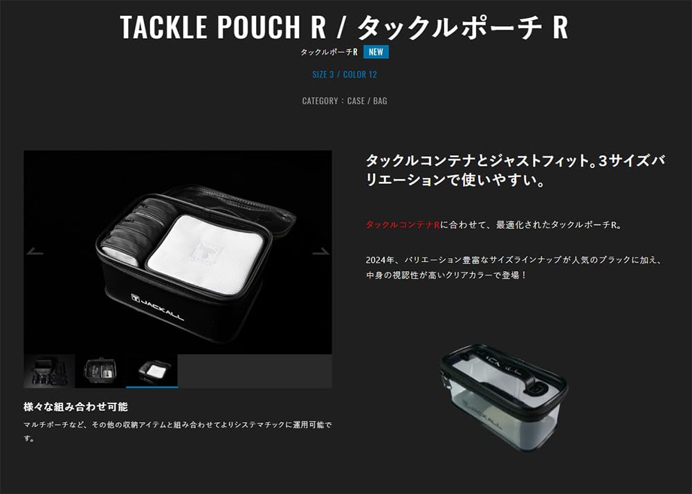 JACKALL Tackle Pouch R Clear M-T-3