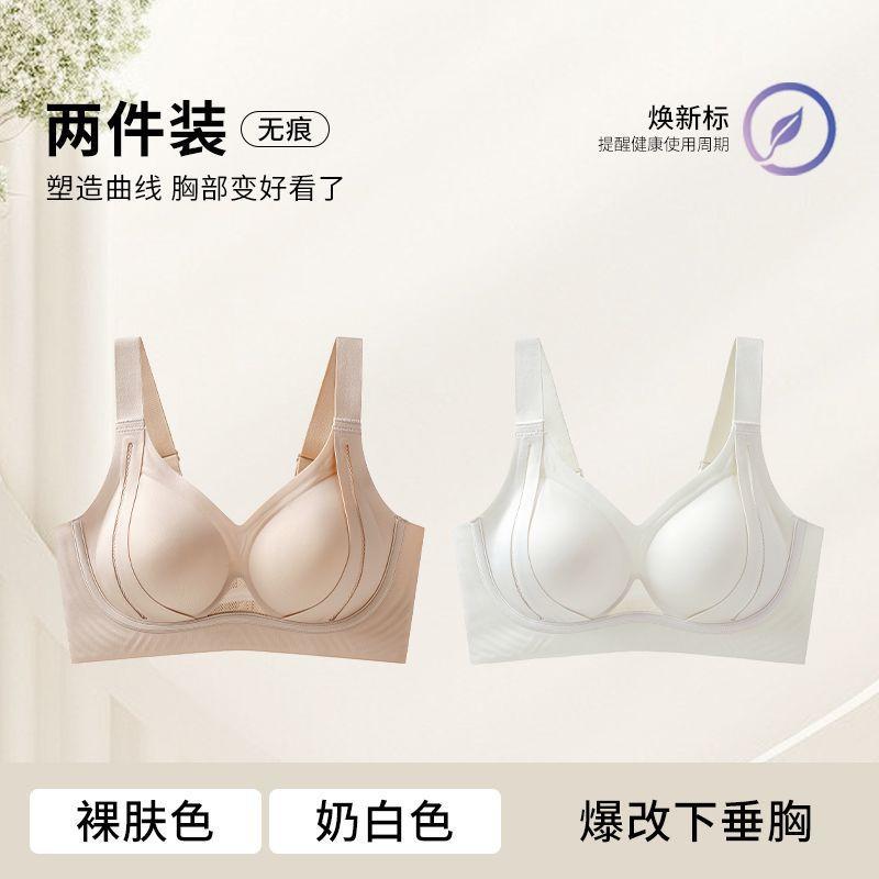 1111 Year of the Snake, Red Natal Year, Small Breasts Gathered, Anti-sagging Side-closed Breast Bra Without Steel Ring