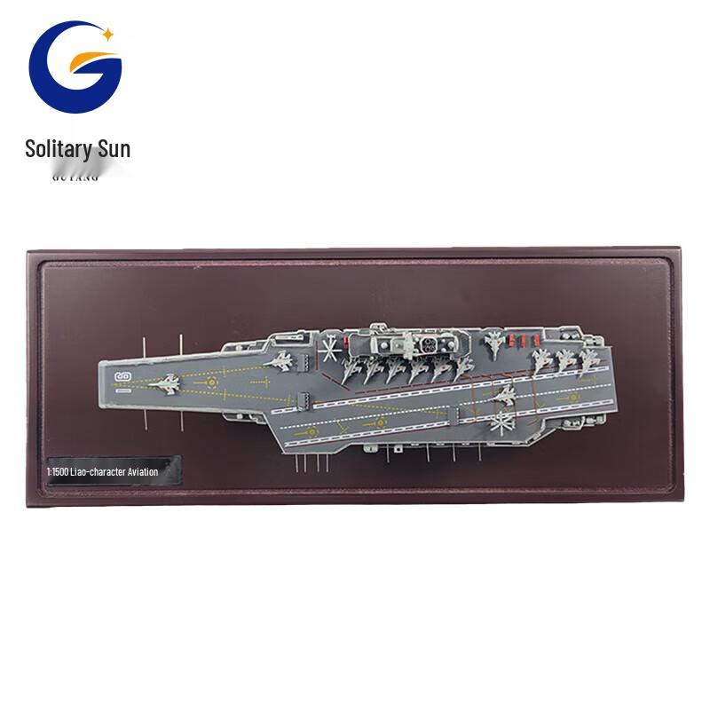 Chinese Military Alloy Model Collectibles