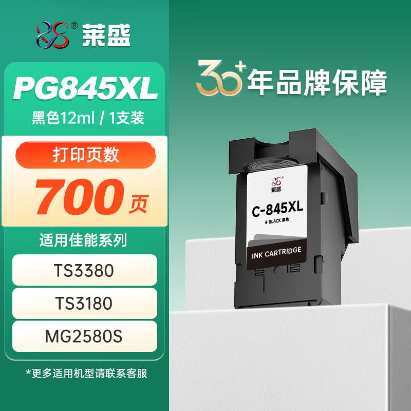 Laisheng Compatible Ink Cartridge for Canon Printers