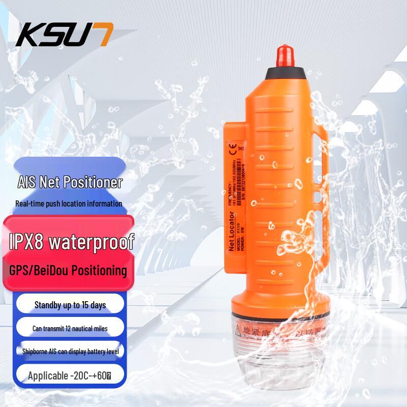 KSUN TFSI AIS Marine Locator Buoy (CN version)