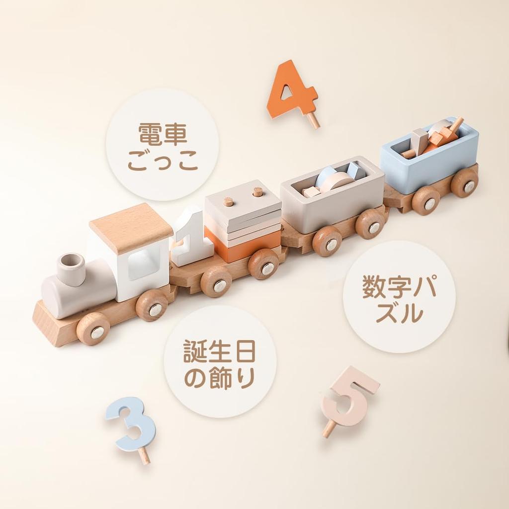 Mamimami Home Building Blocks, Train Toy, Wooden, Stacking, Number Play, Fingertip Play, Tug of War, Baby Gift, Boys and Girls