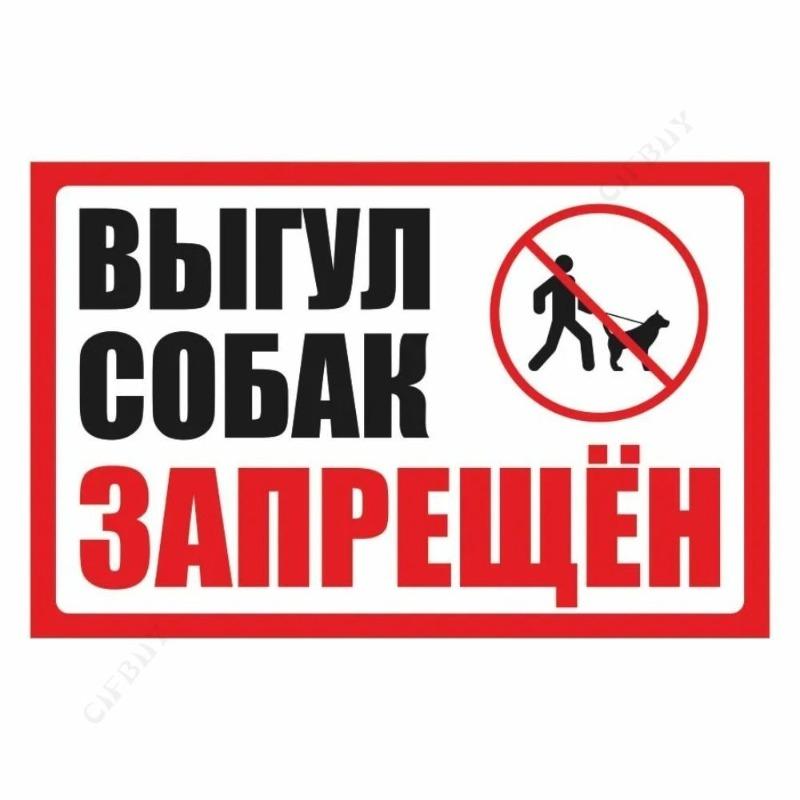 No Dog Walking Metal Sign, Workshop Plaque 20x30cm