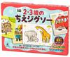 Puzzle a hlavolamy – Puzzle