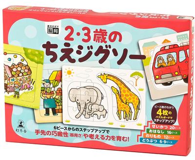 Gentosha Wisdom Jigsaw for 2-3 Year Olds