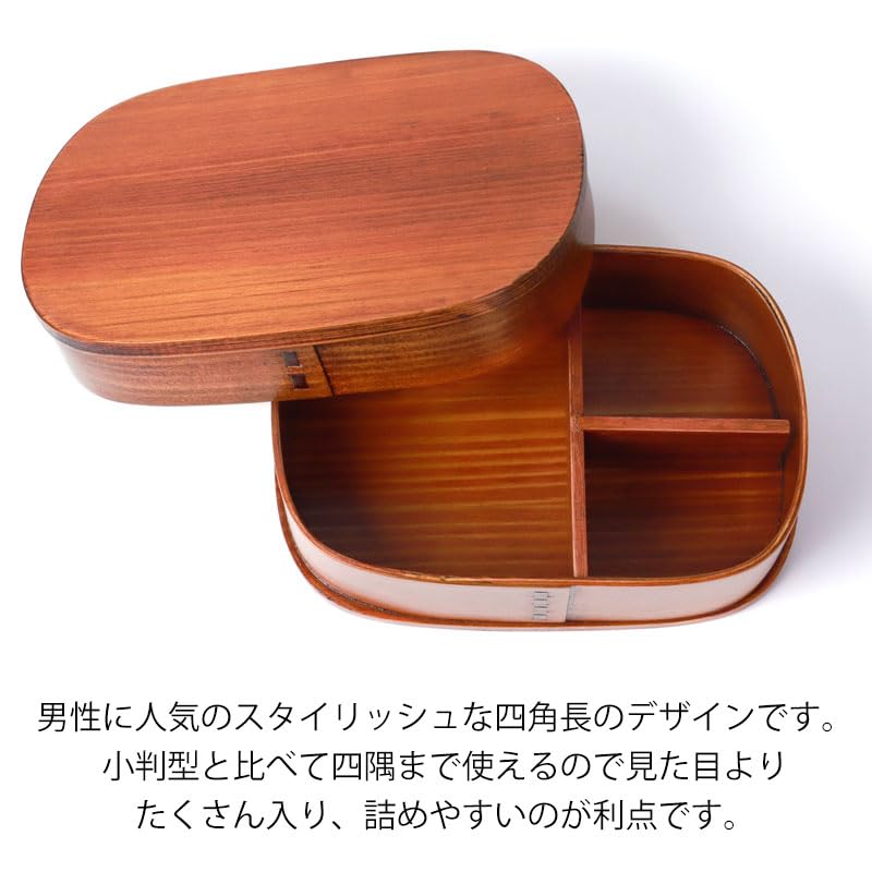 Bento Magewappa Simple Fabriqué en Bois Naturel Moderne Japonais Convient pour et Parfait pour les Journées Sportives et Boîte Style Yamato, Laquée, 800ml, Couche, Bois,
