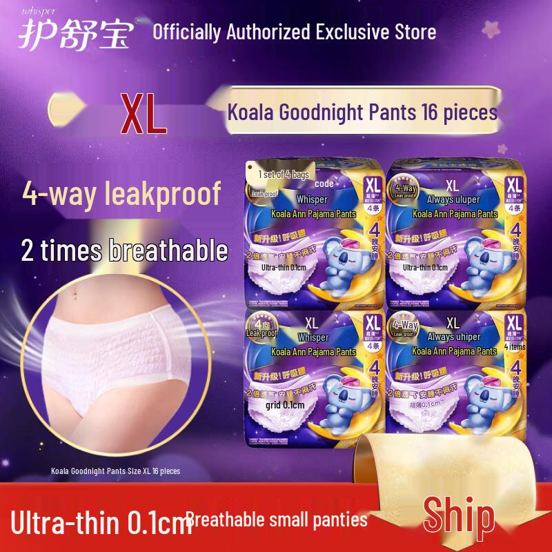 Whisper Koala Overnight Period Underwear