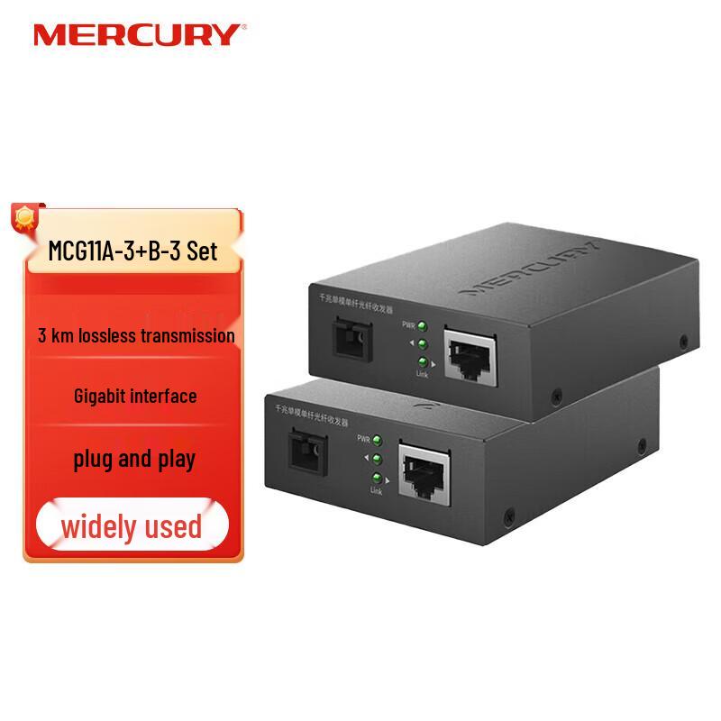

Mercury Gigabit Single-Mode Fiber Media Converter Pair