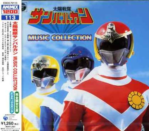 

ANIMEX 1200 Series 113 Taiyo Sentai Sun Vulcan MUSIC COLLECTION