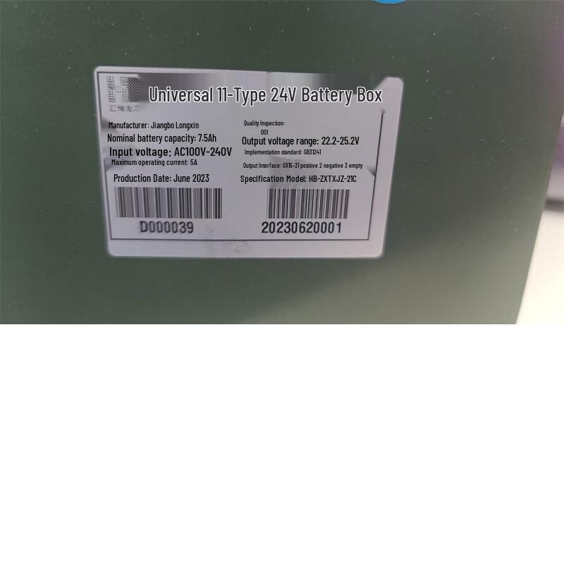 Huilong Boxin Universal II Portable 24V Battery Box