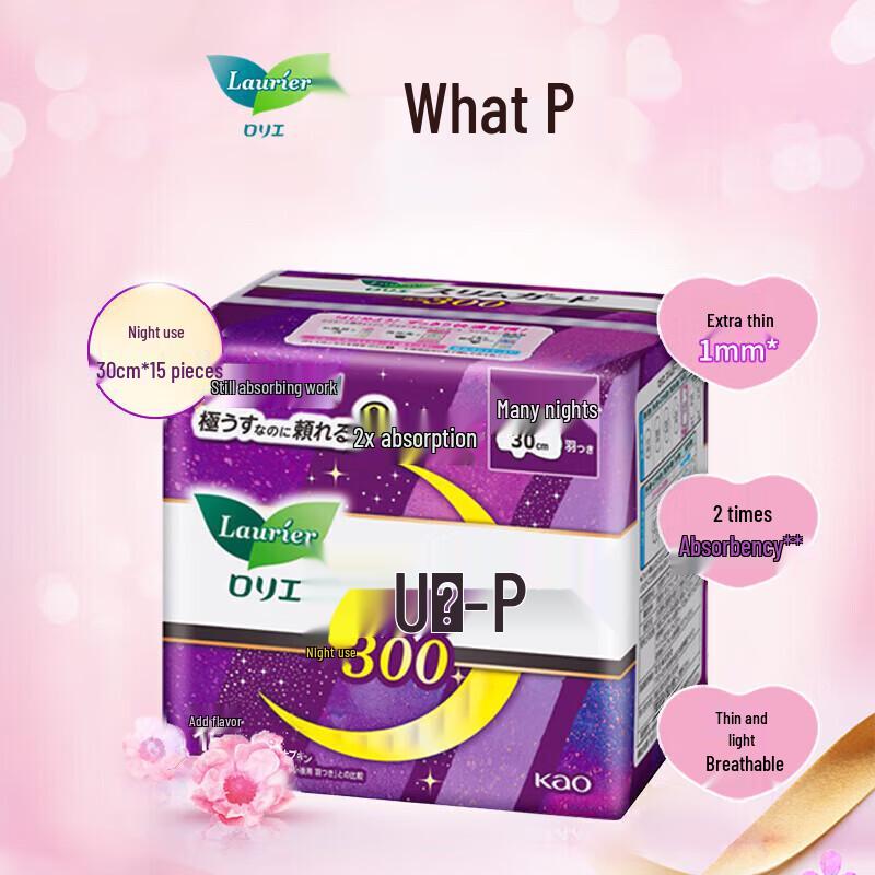 Kao Laurier S Series Ultra Thin Night Sanitary Napkins