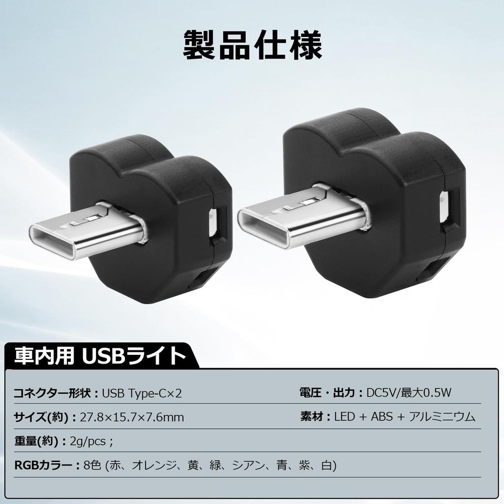 GIMUYA LED for Car 8 Switchable Beam Memory Auto Ambient USB Mini Heart Car Easy Pack of 2 Type-C Light, USB, Interior, Colors, Direction, Function,