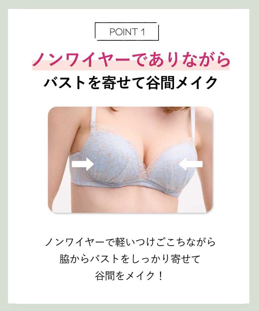 bra that shows off cleavage and holds the bust firmly from the sides BE F65 [Amphi/Wacoal] Non-wired [BLH393 series] Bra, wireless, BLH393, women's,