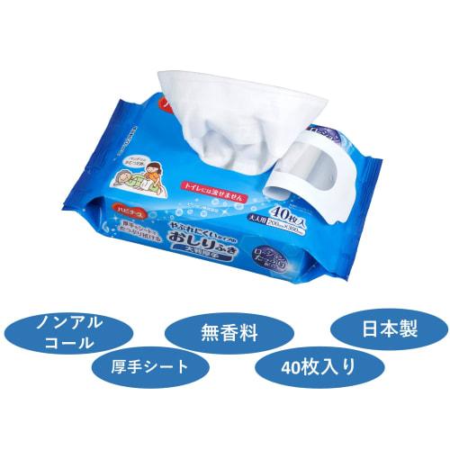 Habinurse Large size thick baby wipes that don't break easily