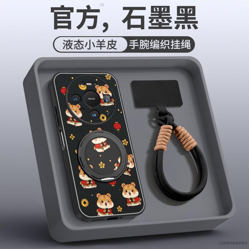 Applicable to Huawei mate80 mobile phone case new mate60pro + New Year's advanced sense mate70 red lambskin