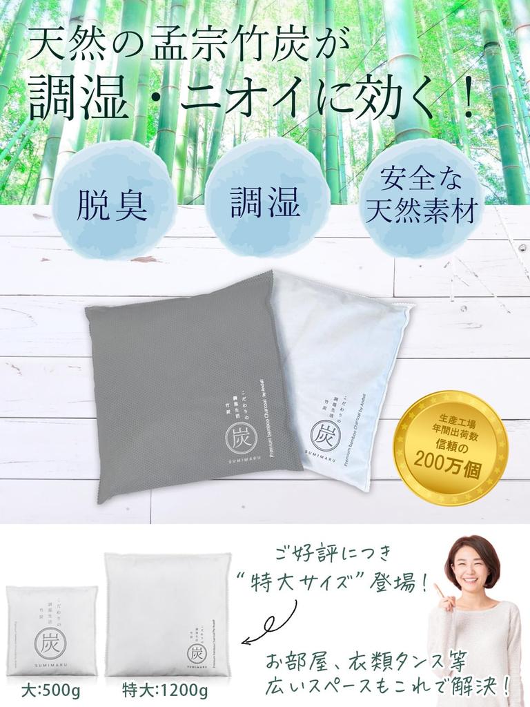 Andall Bamboo Charcoal Deodorizer Power Over 5 Times That of Binchotan Humidity Extra Large Dehumidifier for Air Shoe Deodorizer [Deodorizing