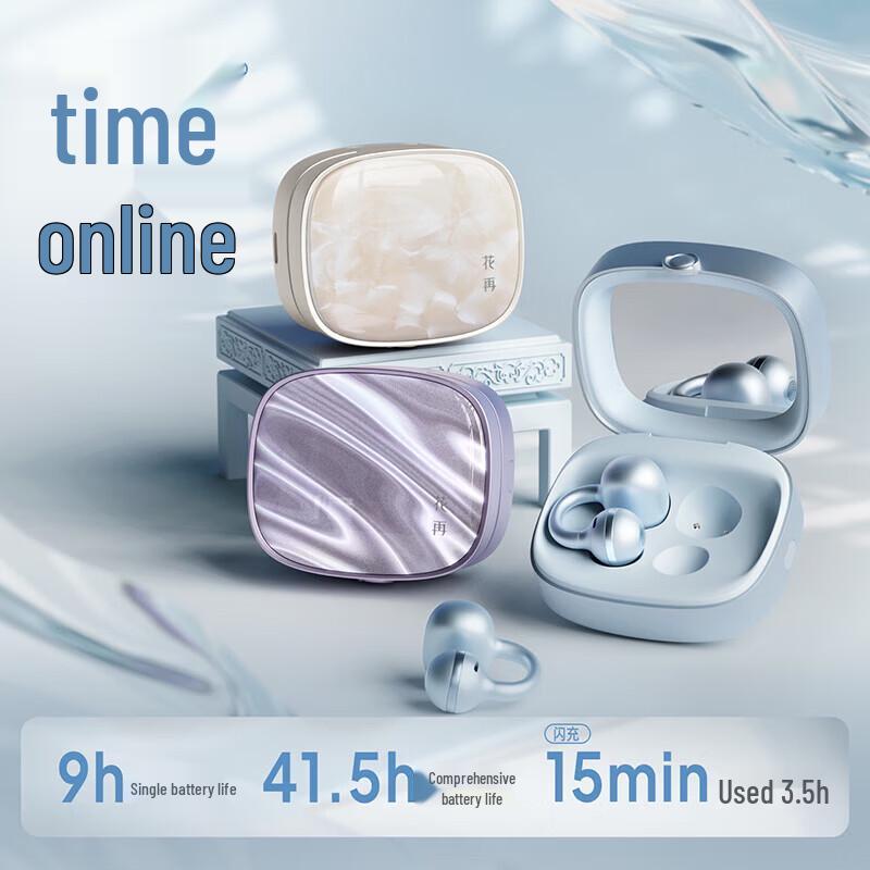 Edifier Huazai Yueying Ear Clip Bluetooth Headset