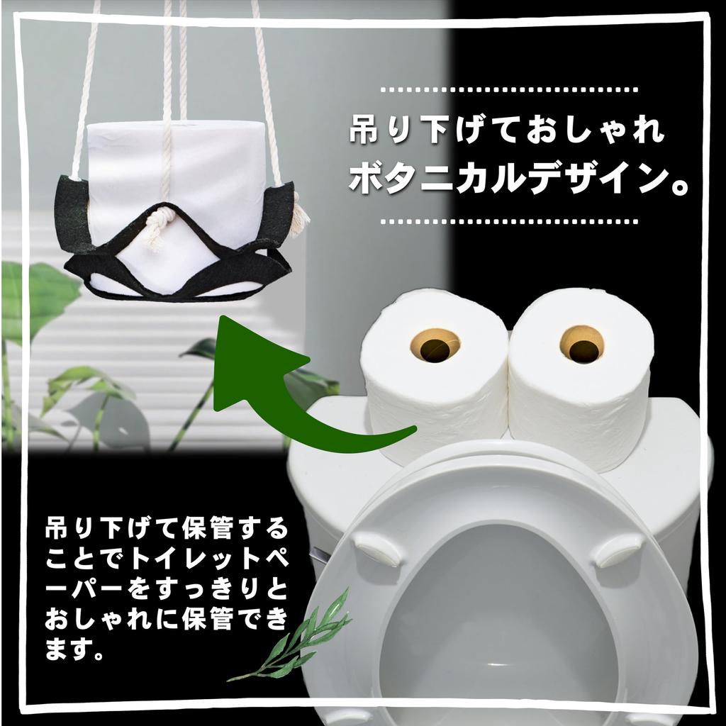 Astro Toilet Paper Storage Organizer, Hemp Rope and Natural Felt, Hanging, for Daily Use, Sanitary, Bathrooms, Salons, Cafes, and Offices, 520-41