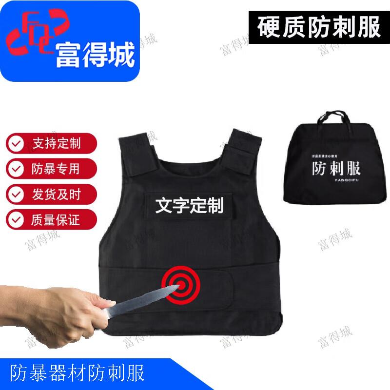 Fudecheng Security Stab-Proof Tactical Vest