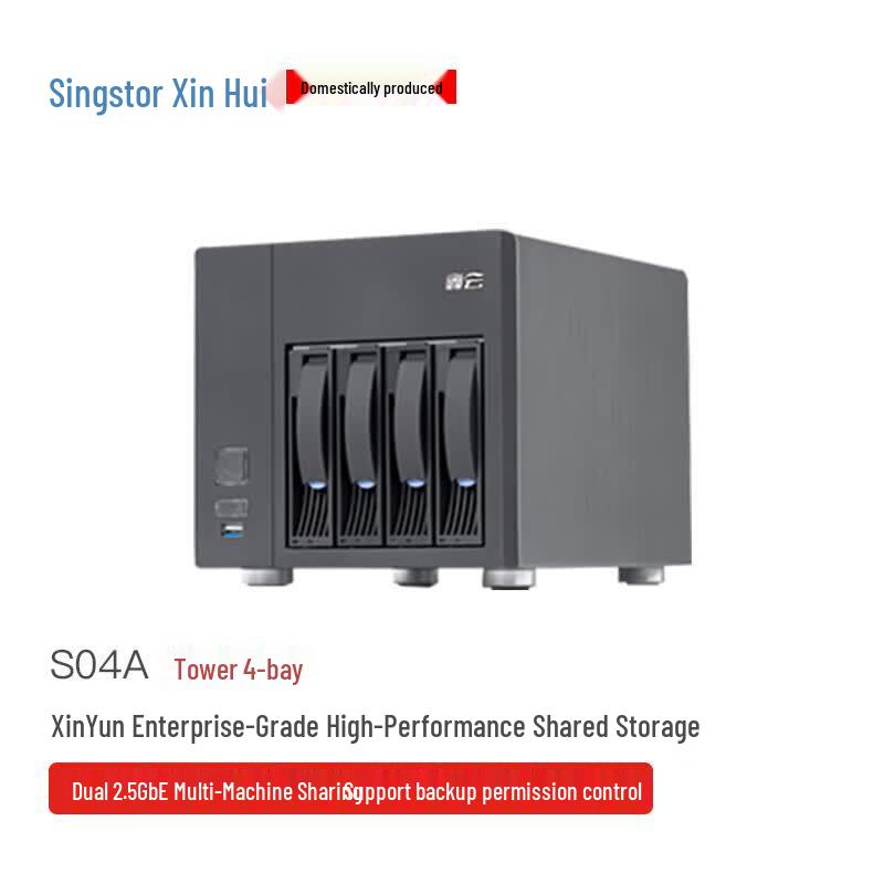 Xinyun L55A5 Enterprise Network Storage Array