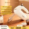 High-Power Electric Egg Beater: Versatile Mixer for Whipping Cream & Dough