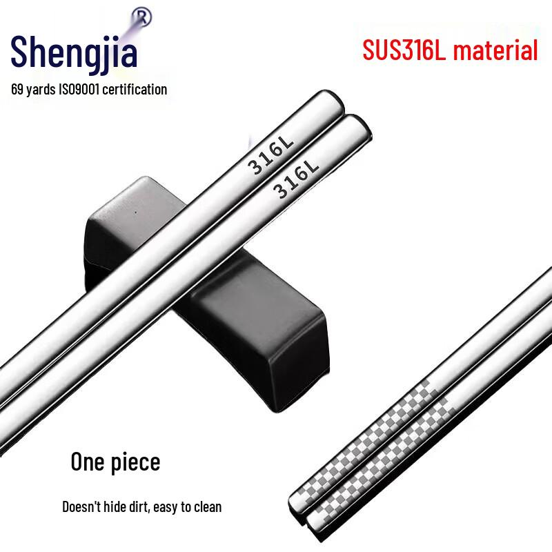 Shengjia 316 Stainless Steel Chopsticks