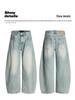 Yongfang Washed Blue Scimitar Jeans - Unisex, Niche Street Style, Loose Wide-Leg Long Pants