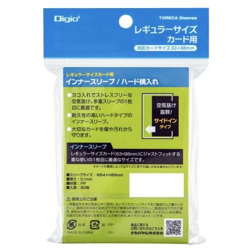 Digio2 Trading Card Sleeves/Hard Inner, Horizontal Insertion, for Regular Size Cards