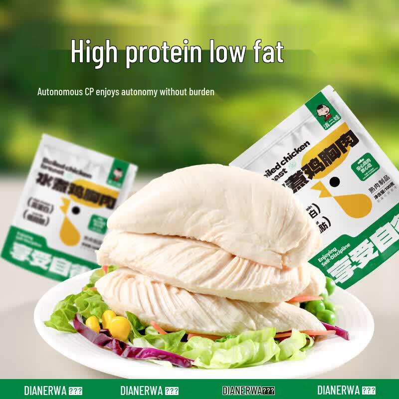 Dian Er Wa Fitness Boiled Chicken Breast