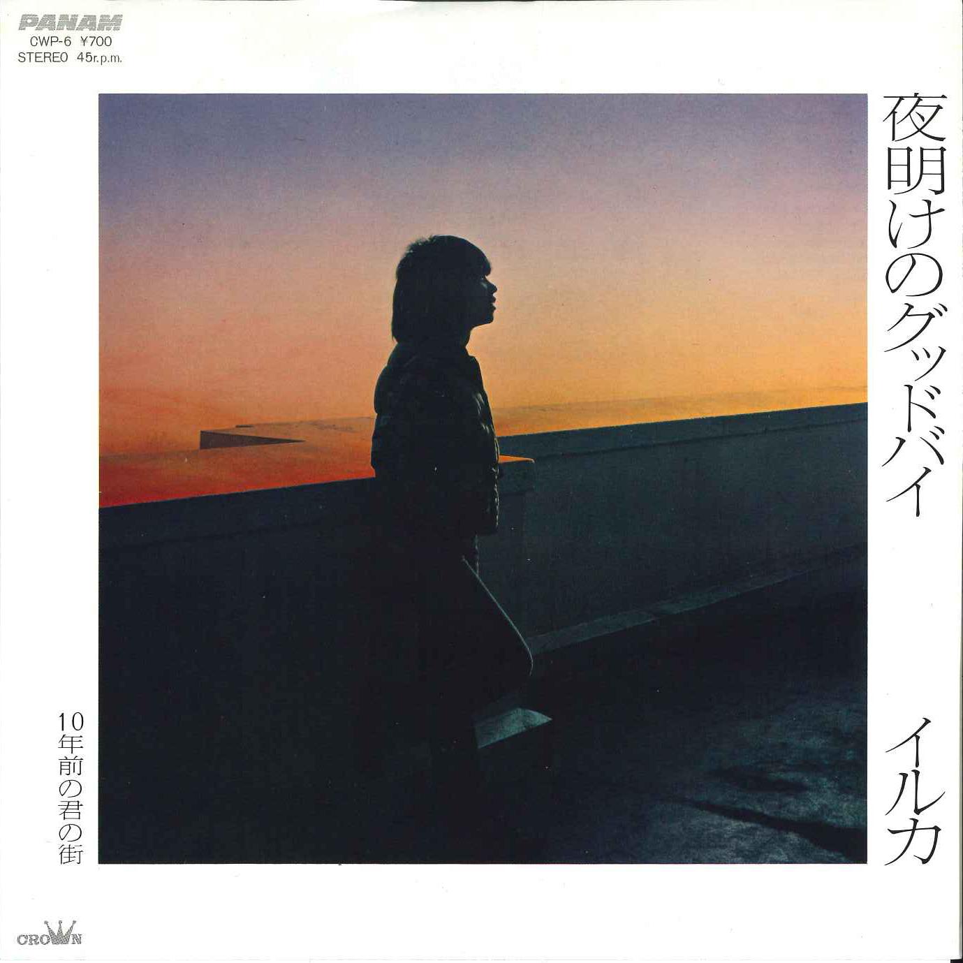 

7inch Record IRUKA - Yoake No Good Bye / 10 Nen Mae No K CWP6 PANAM 1980 Japan Japanese Pop/Rock