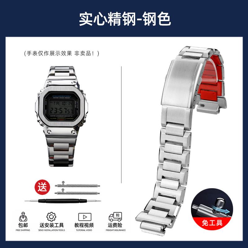 

Набір Корпус та Браслет з Нержавіючої Сталі для Casio G-Shock DW-5600/DW5600/GW-M5610/GWB-5600 | Металевий Ремінець + Накладка на Безель | Гвинти 5610 Series