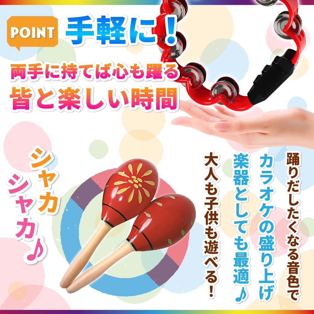 Archnote Maracas Musical Instrument Tambourine Percussion Instrument Shaker Rhythmic Karaoke Excitement Set Red Fireworks